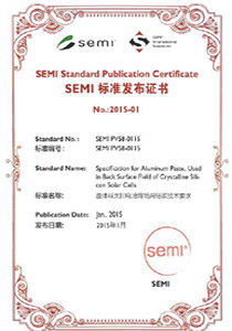 SEMI标准发布证书