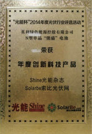 年度创新科技产品奖